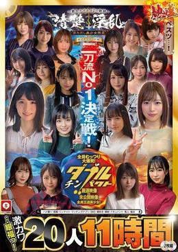 ホイホイロード10 ~素人ホイホイZの軌跡~ 全員王道美少女!全員むっつり大爆発!厳選映像VS未公開映像 清楚&淫乱 二刀流No.1決定戦!激カワ20人 熱盛ベスツ11時間 ハメ撮り・個撮・ワンナイト・マッチングアプリ・SNS・潮吹き・ 顔射・ドキュメン